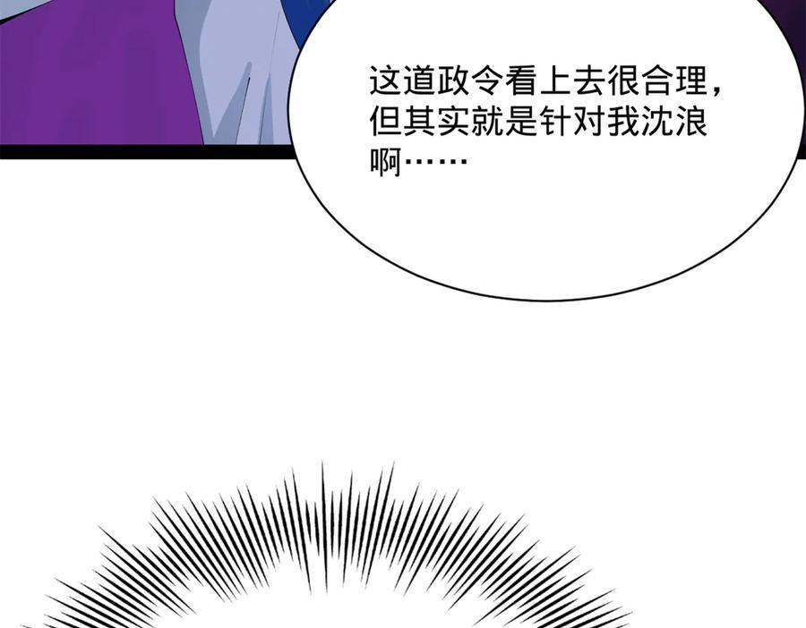 308 四部门联合隔离！ 第60页