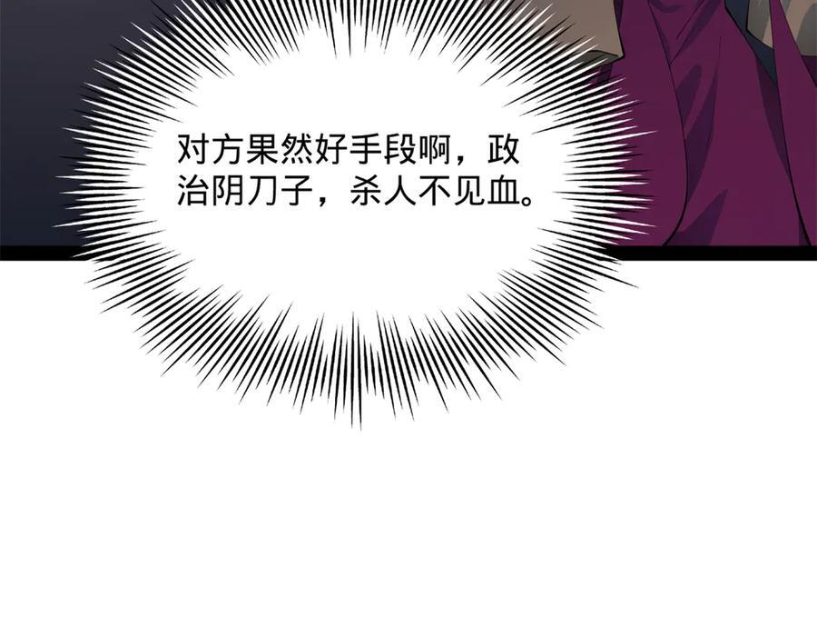 308 四部门联合隔离！ 第63页
