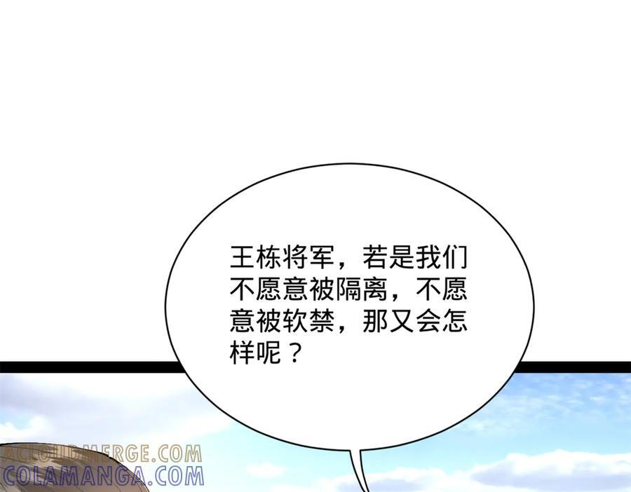 308 四部门联合隔离！ 第65页
