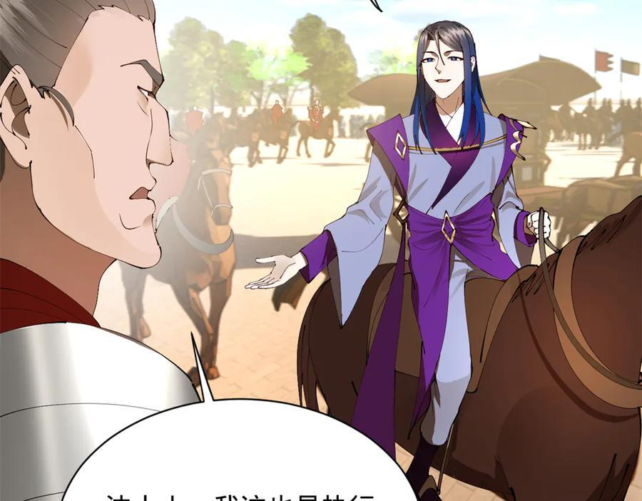 308 四部门联合隔离！ 第66页