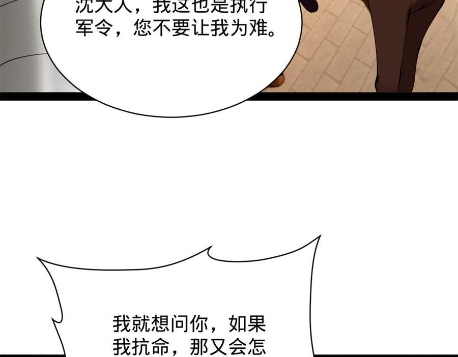 308 四部门联合隔离！ 第67页