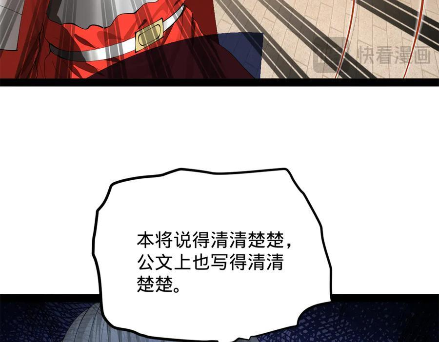 308 四部门联合隔离！ 第71页