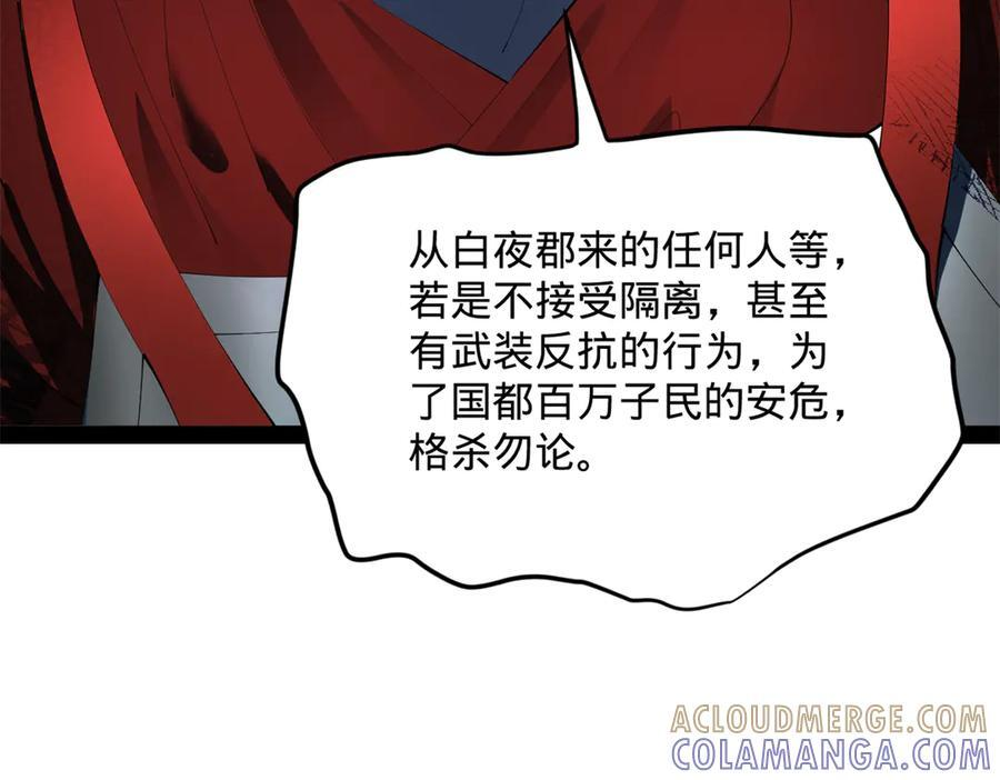 308 四部门联合隔离！ 第73页