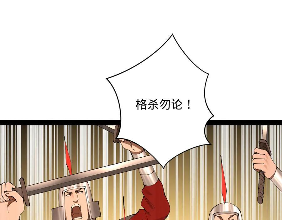 308 四部门联合隔离！ 第74页
