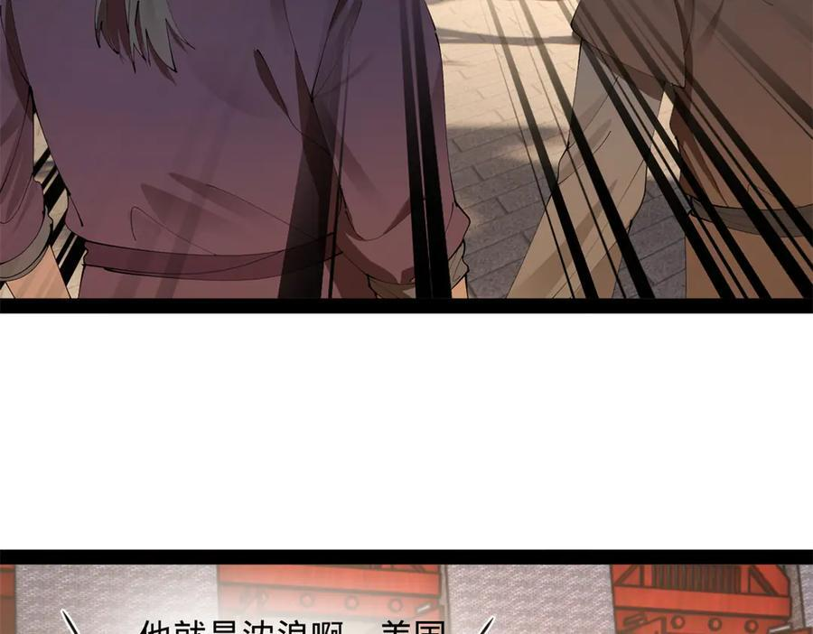 308 四部门联合隔离！ 第78页