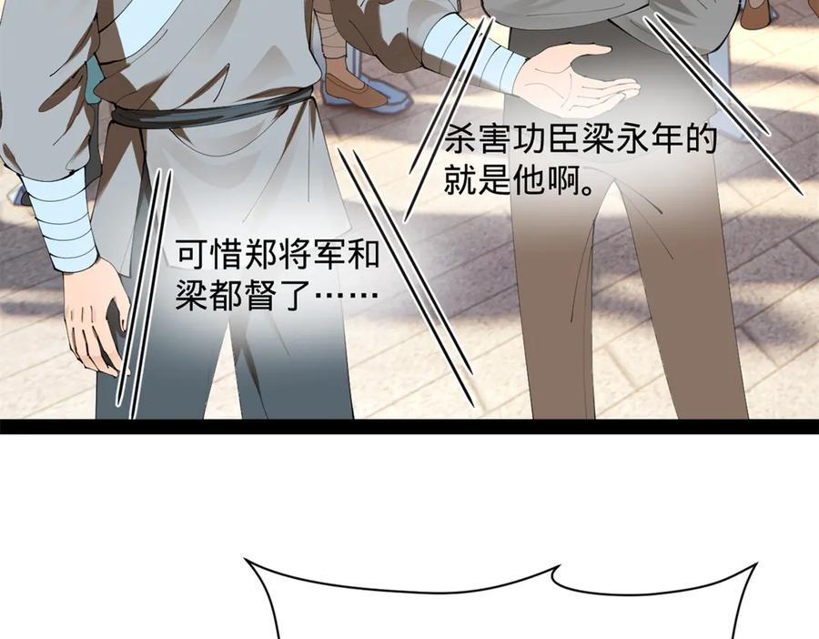 308 四部门联合隔离！ 第80页