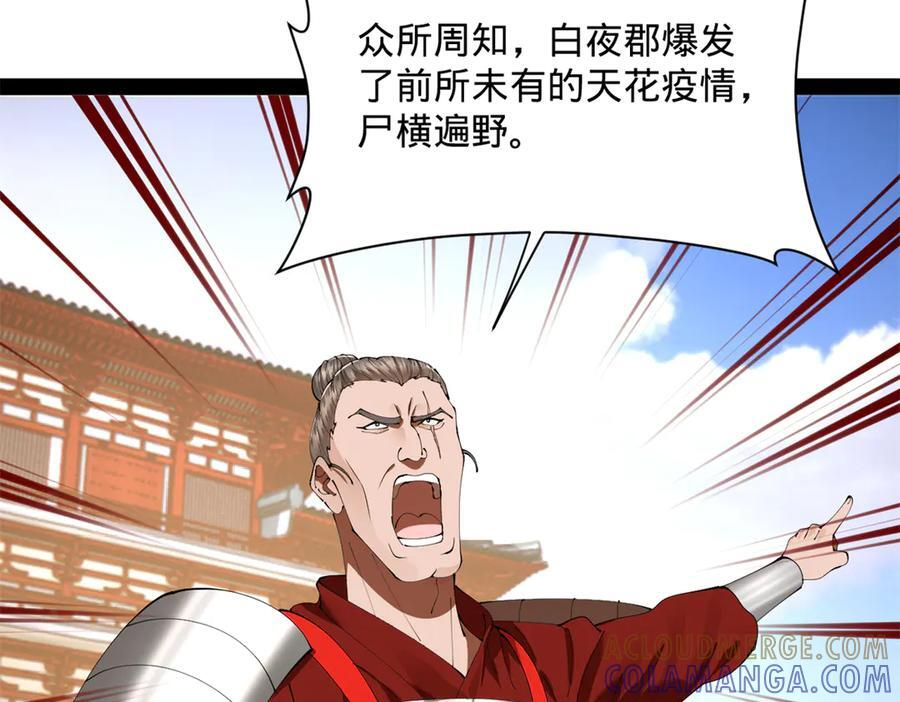 308 四部门联合隔离！ 第81页