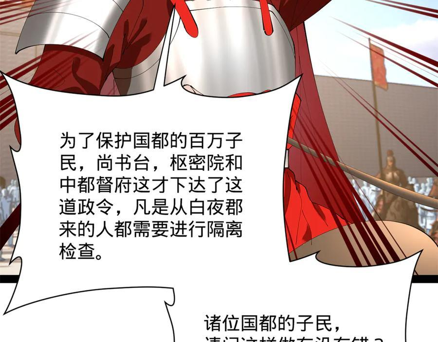 308 四部门联合隔离！ 第82页
