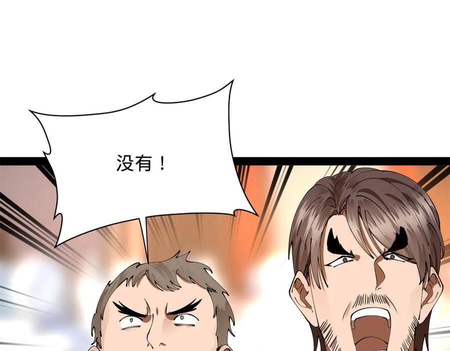 308 四部门联合隔离！ 第84页