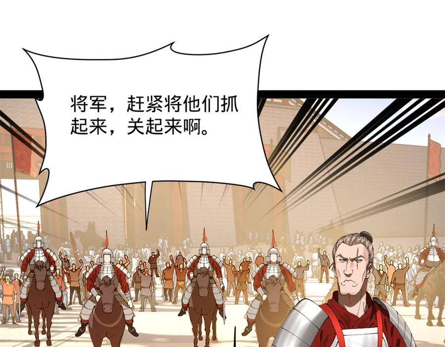 308 四部门联合隔离！ 第86页