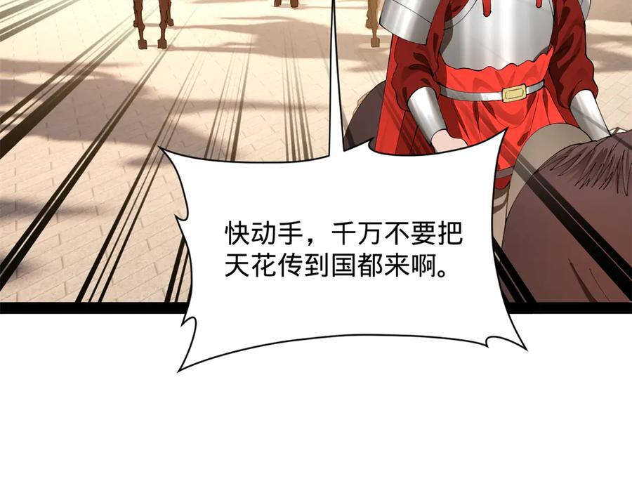 308 四部门联合隔离！ 第87页