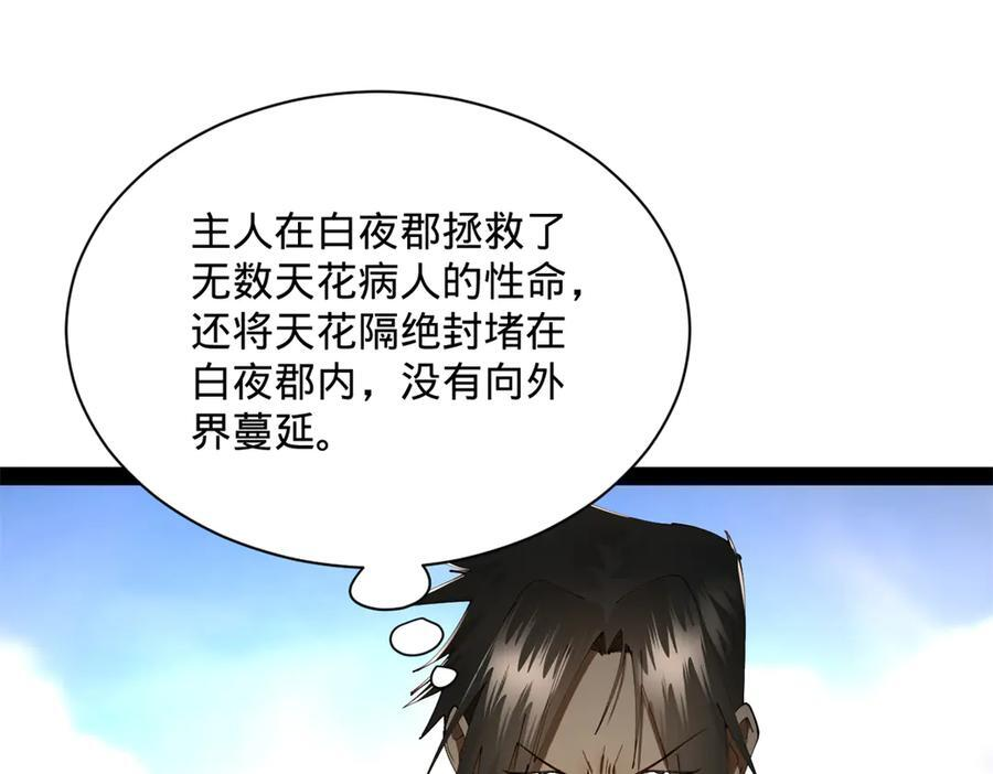 308 四部门联合隔离！ 第88页