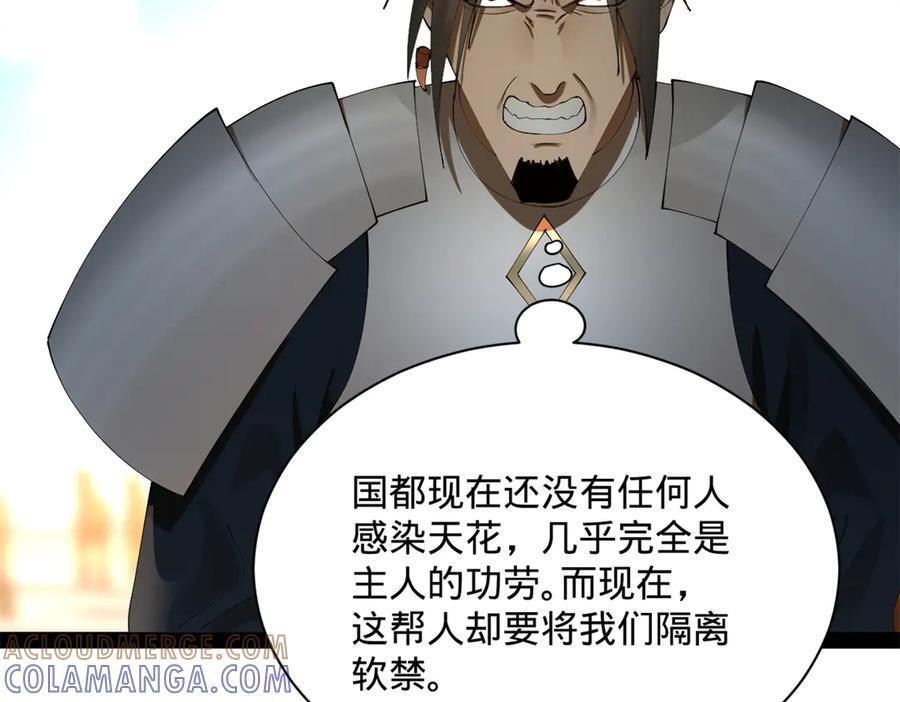308 四部门联合隔离！ 第89页