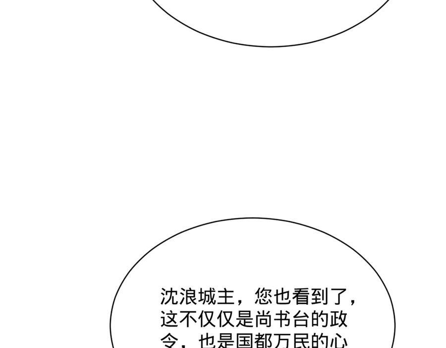 308 四部门联合隔离！ 第90页