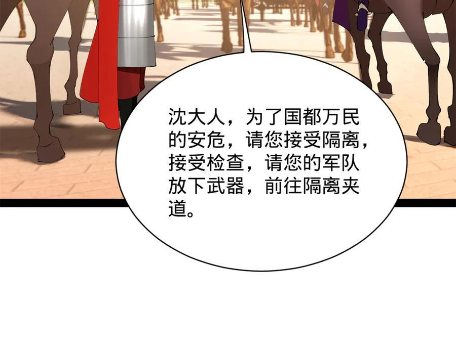 308 四部门联合隔离！ 第92页