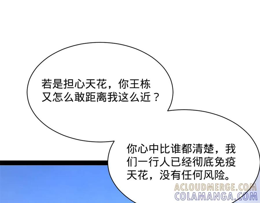 308 四部门联合隔离！ 第93页