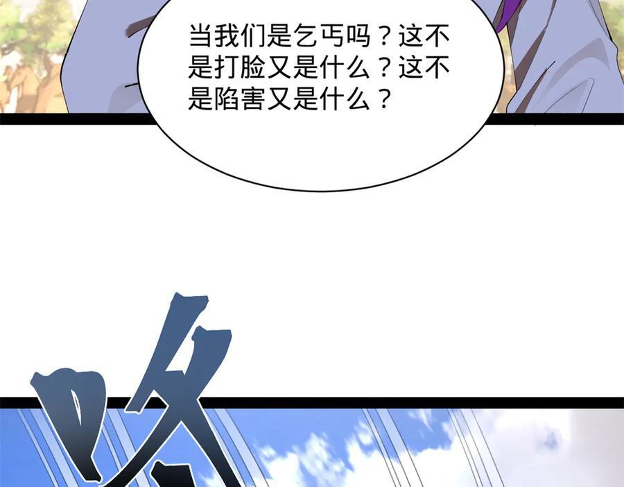 308 四部门联合隔离！ 第95页