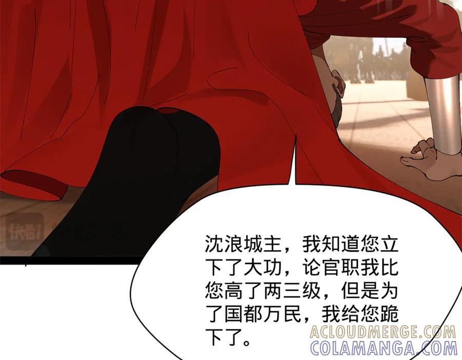 308 四部门联合隔离！ 第97页