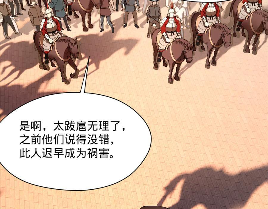 308 四部门联合隔离！ 第99页
