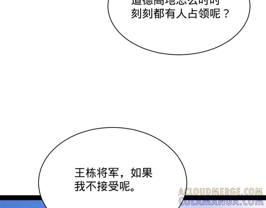 308 四部门联合隔离！ 第101页