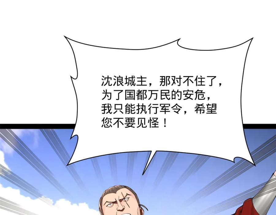 308 四部门联合隔离！ 第104页