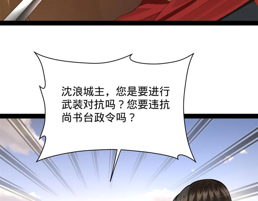 308 四部门联合隔离！ 第112页