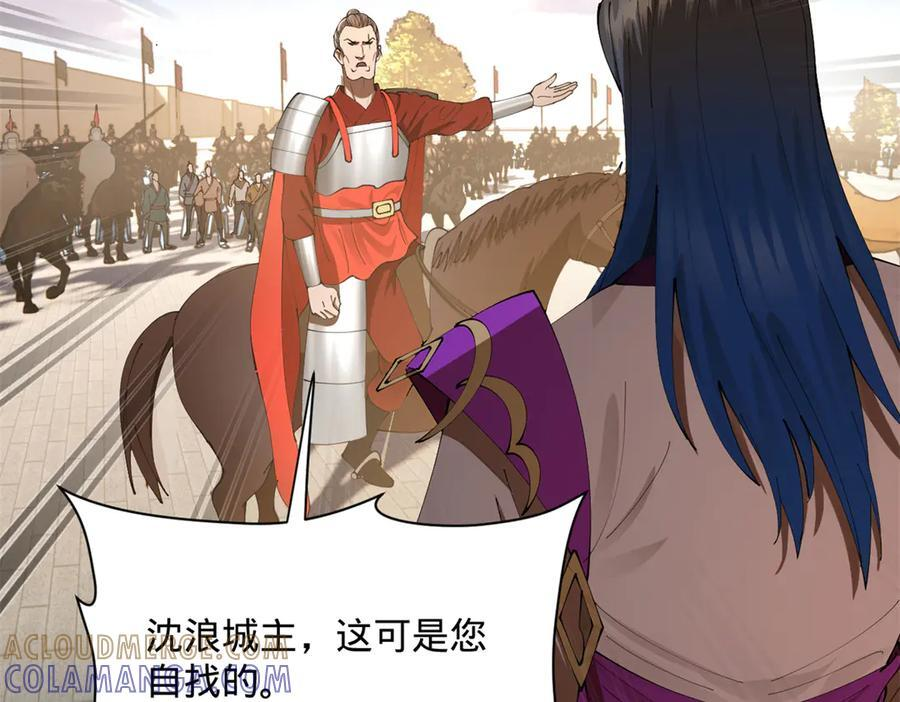 308 四部门联合隔离！ 第113页