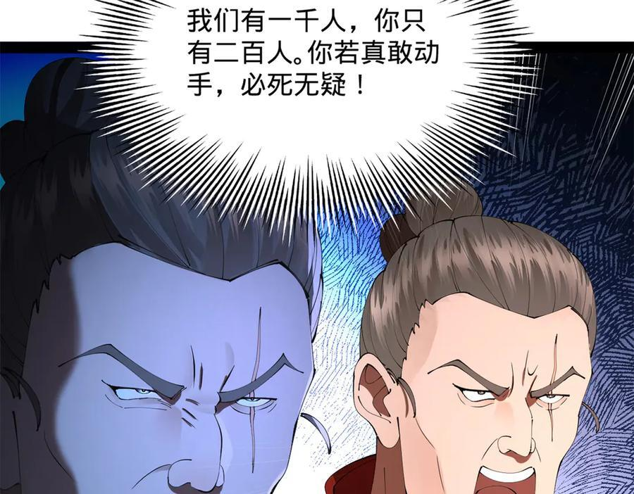 308 四部门联合隔离！ 第115页