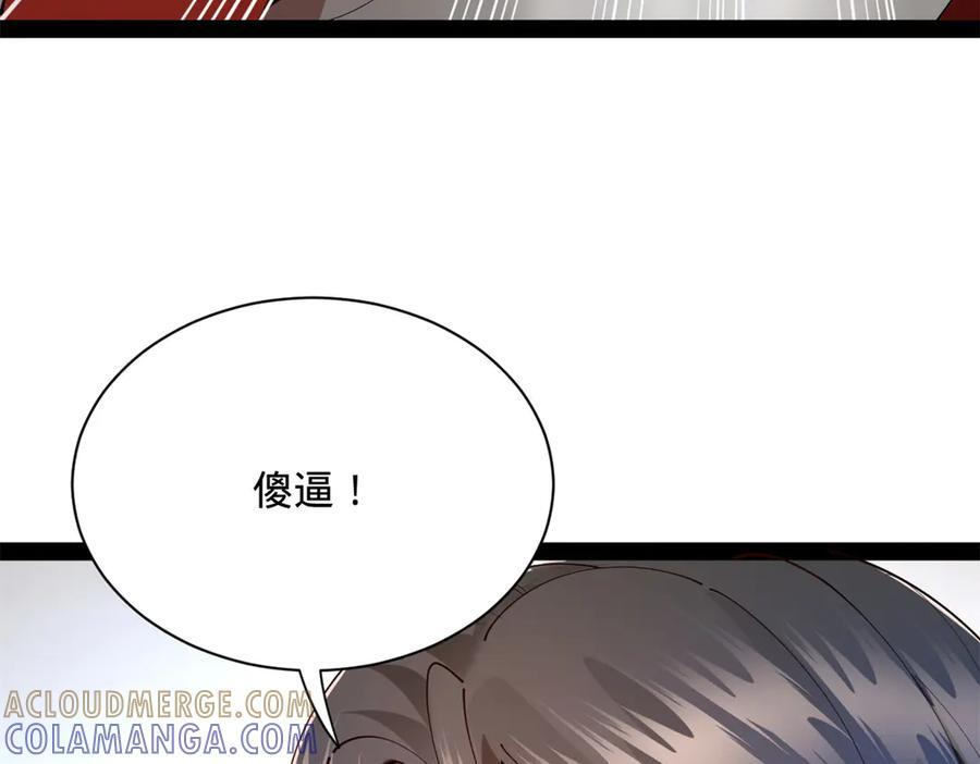 308 四部门联合隔离！ 第117页