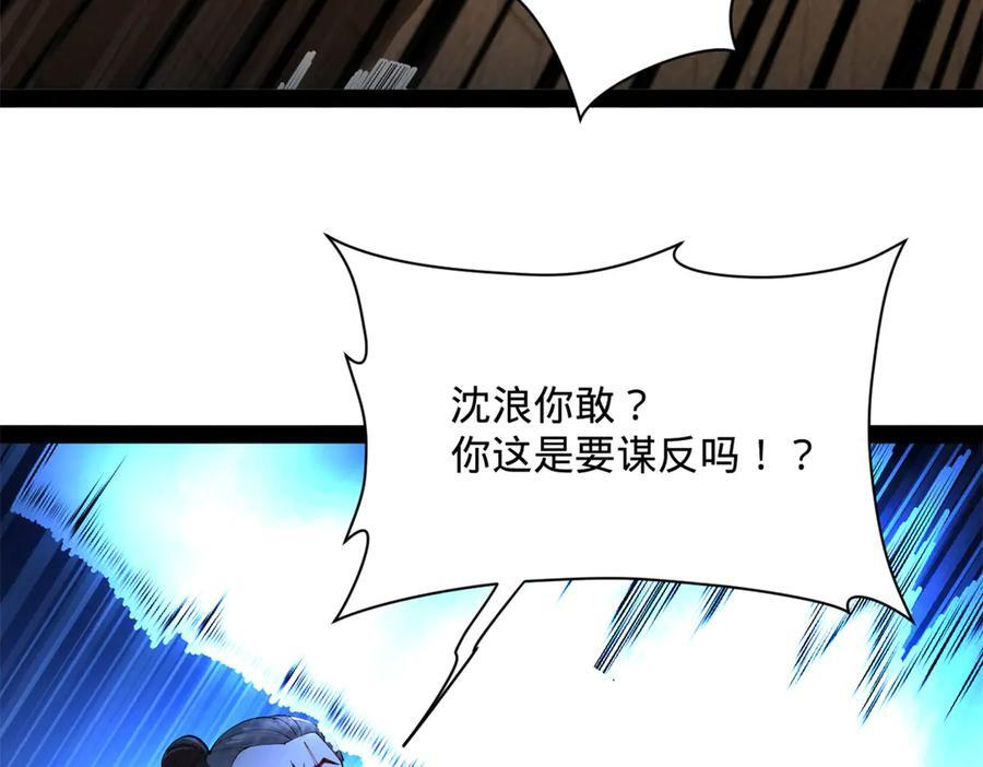 308 四部门联合隔离！ 第122页