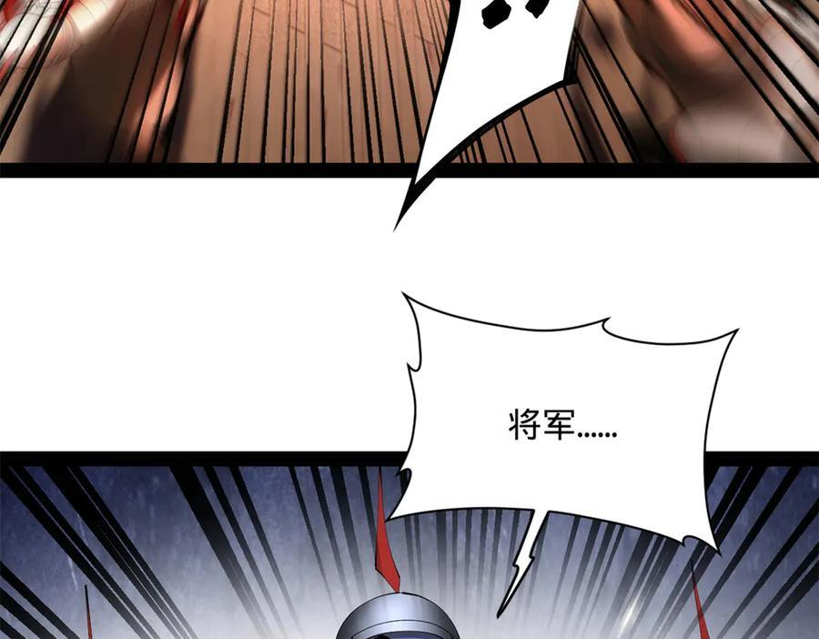 309 五王子入狱！ 第8页