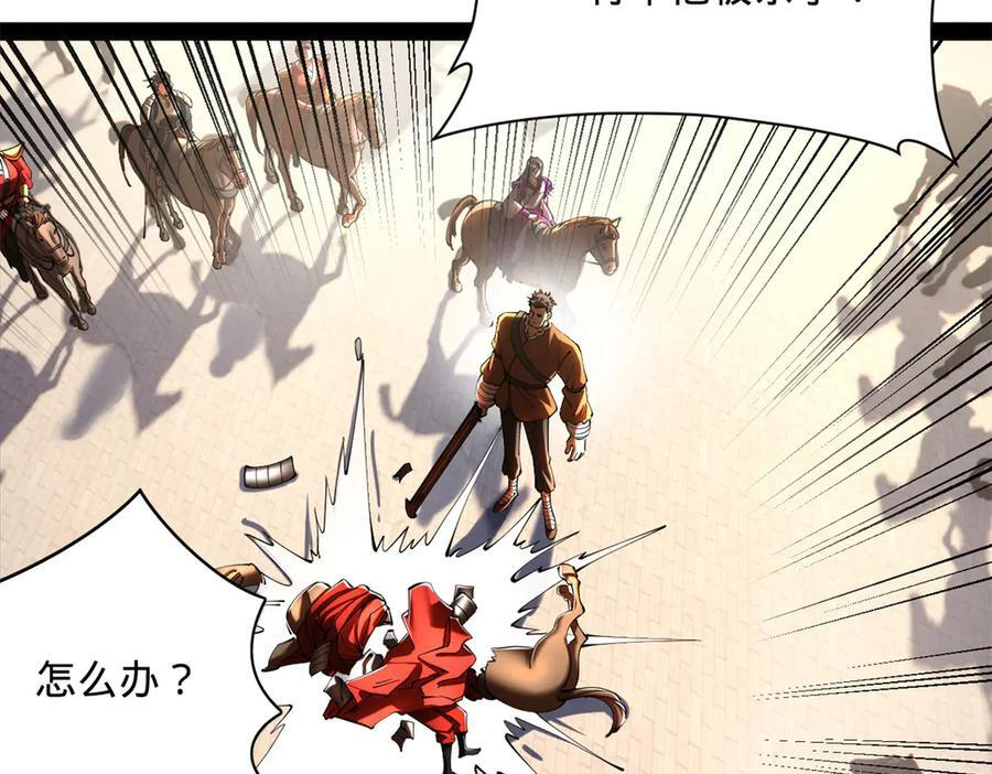 309 五王子入狱！ 第10页