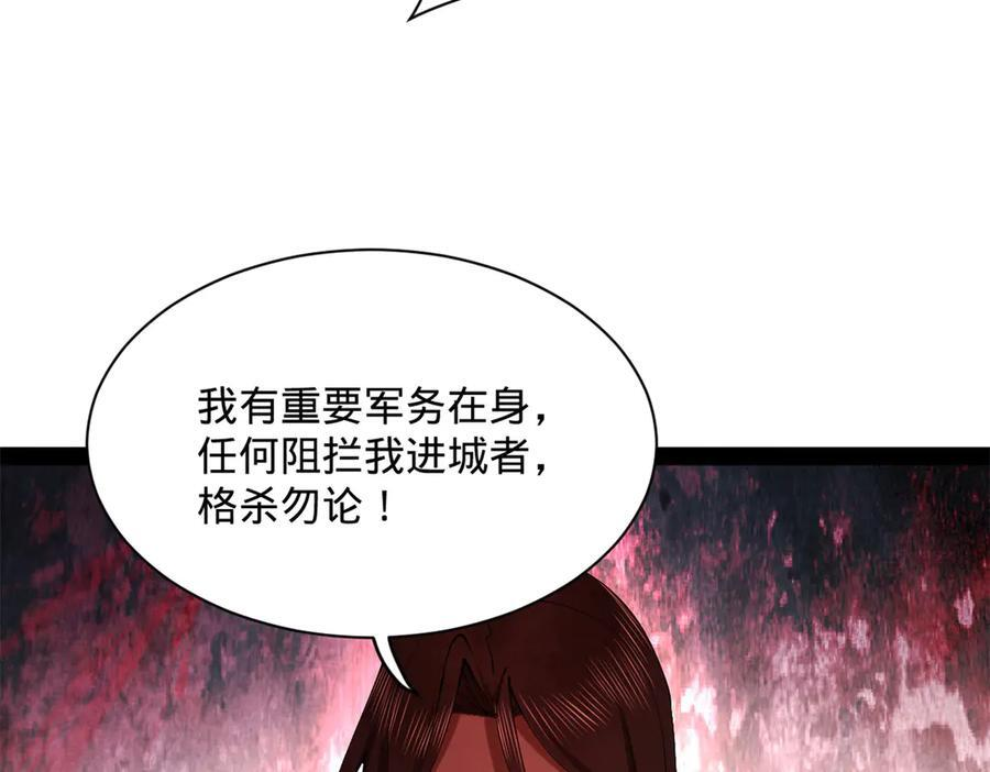 309 五王子入狱！ 第12页