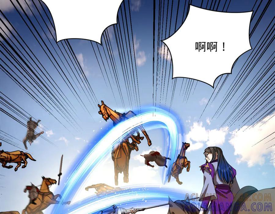 309 五王子入狱！ 第17页
