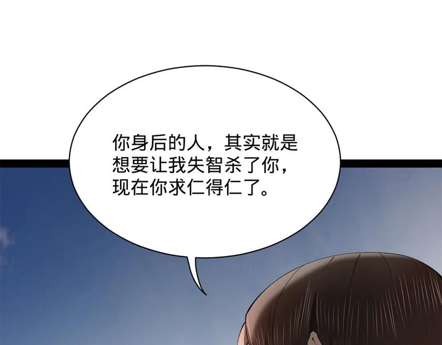 309 五王子入狱！ 第19页
