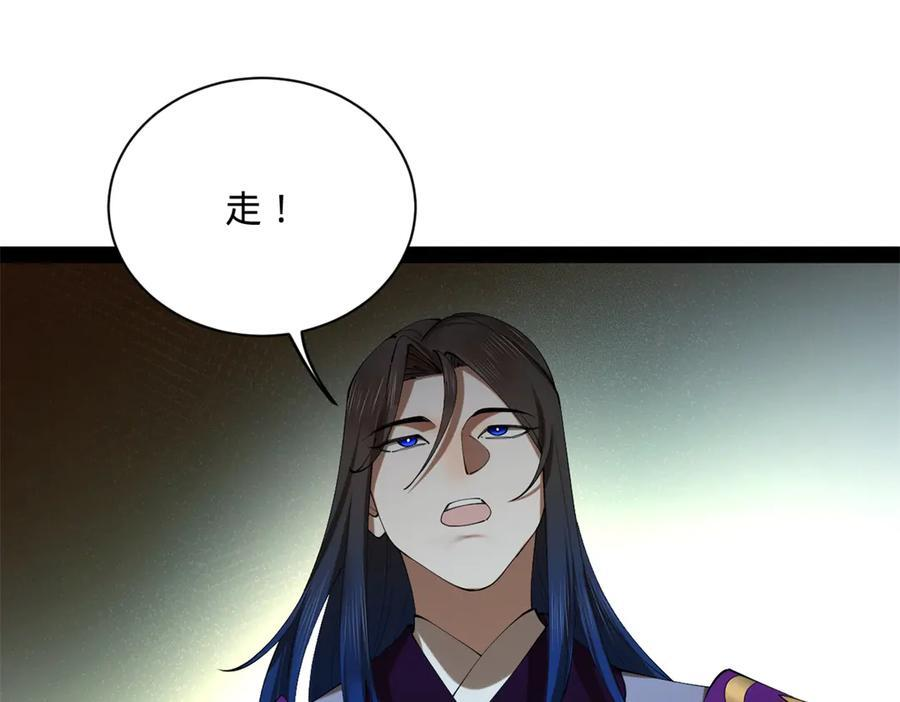 309 五王子入狱！ 第24页