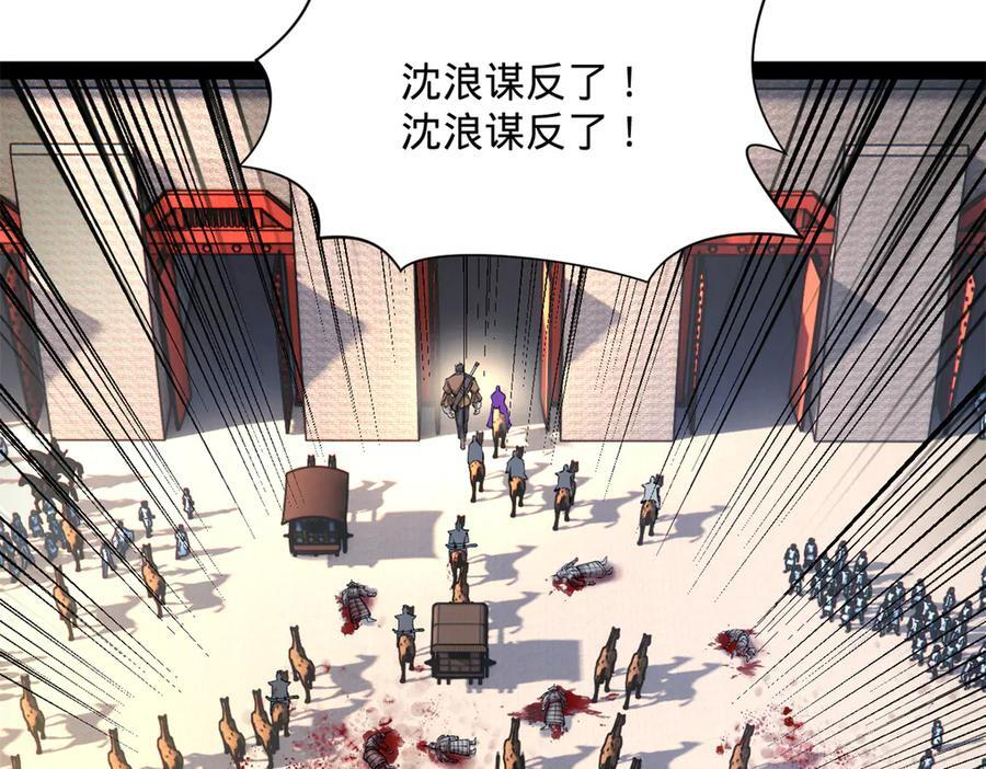 309 五王子入狱！ 第28页