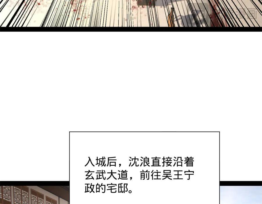 309 五王子入狱！ 第30页