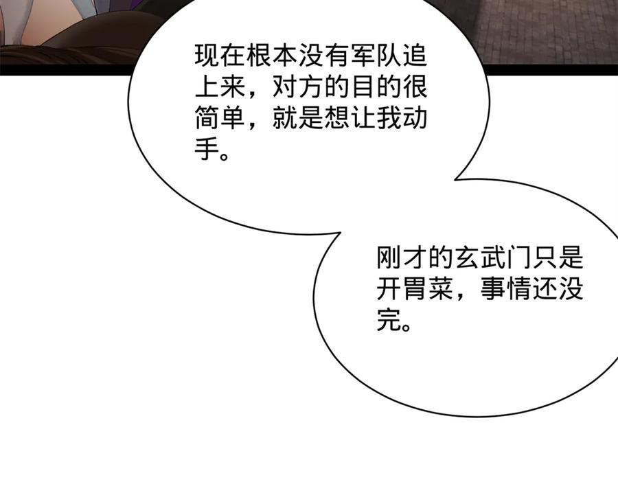 309 五王子入狱！ 第32页