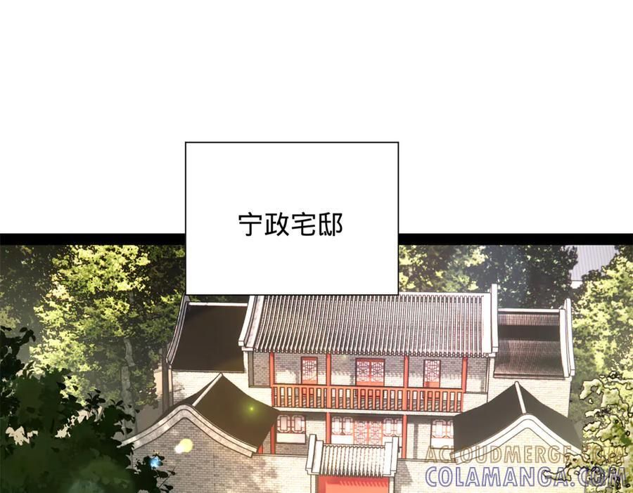 309 五王子入狱！ 第33页