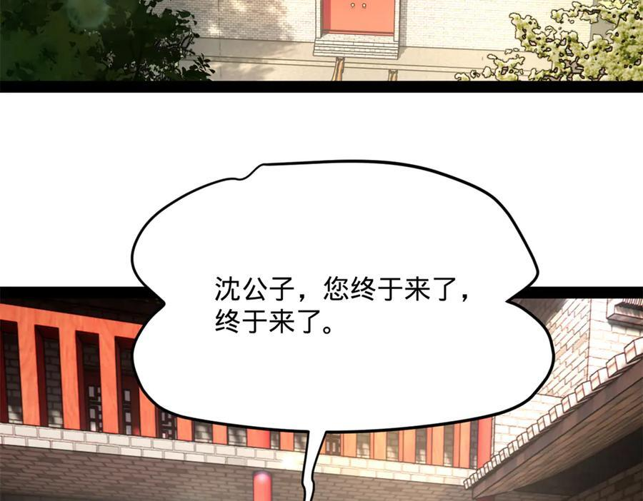309 五王子入狱！ 第34页