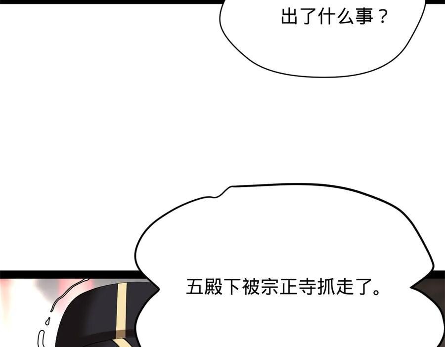 309 五王子入狱！ 第36页
