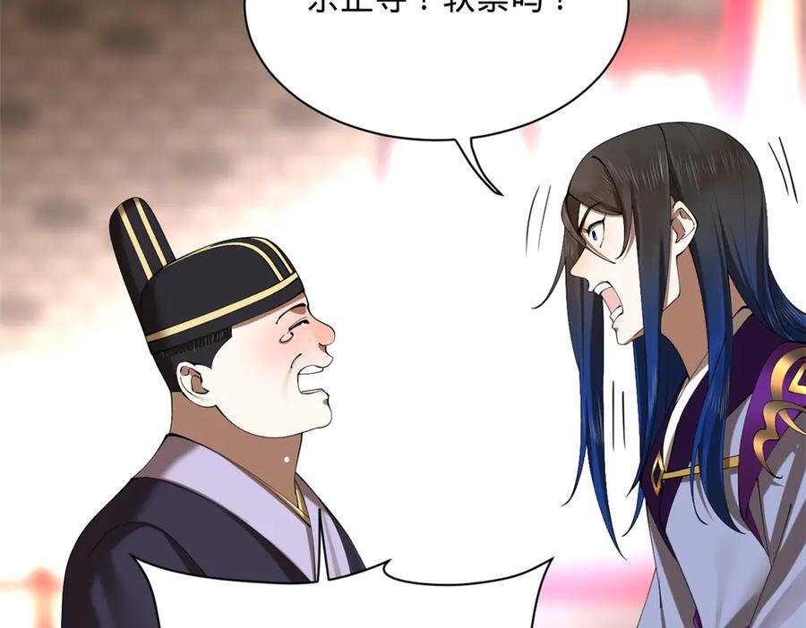 309 五王子入狱！ 第39页