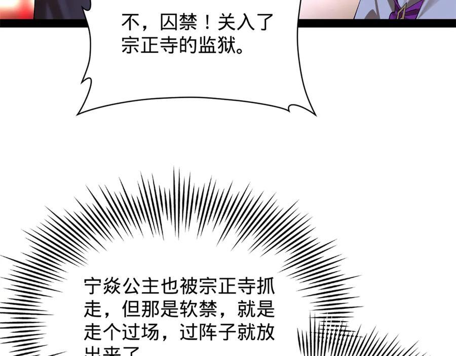 309 五王子入狱！ 第40页
