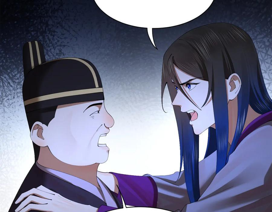 309 五王子入狱！ 第47页