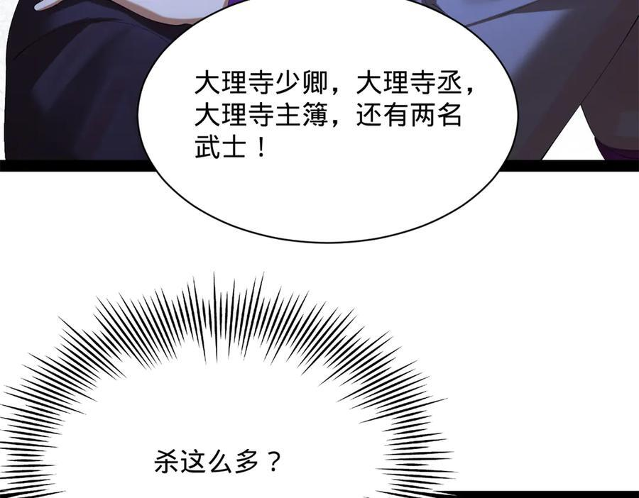 309 五王子入狱！ 第48页