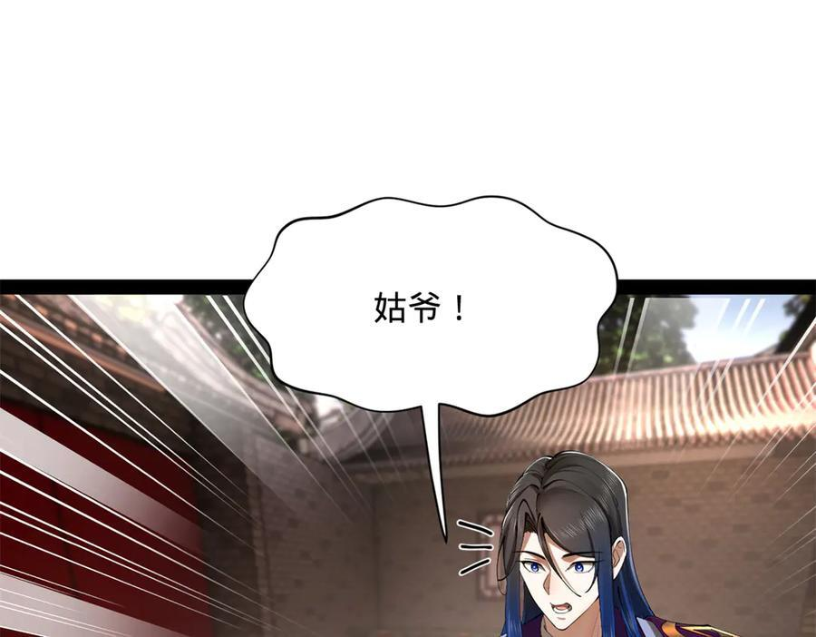309 五王子入狱！ 第51页