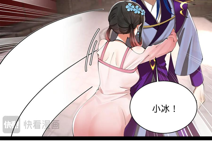 309 五王子入狱！ 第52页