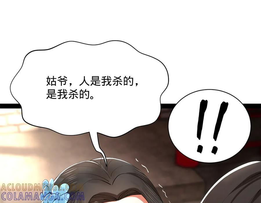 309 五王子入狱！ 第53页