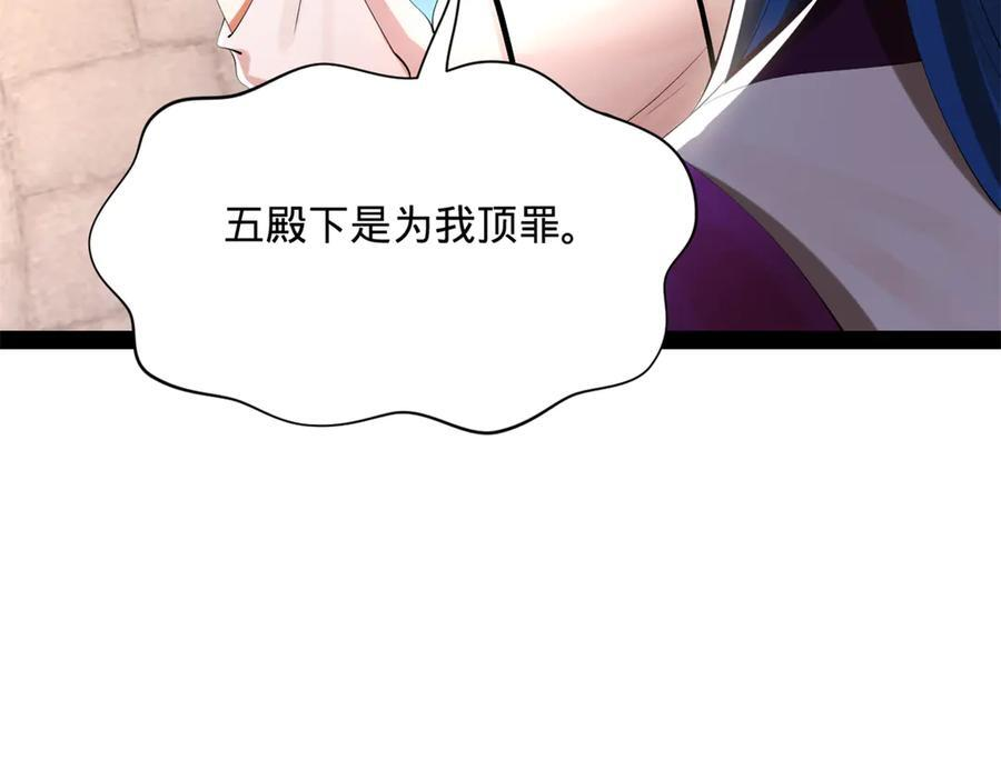 309 五王子入狱！ 第55页